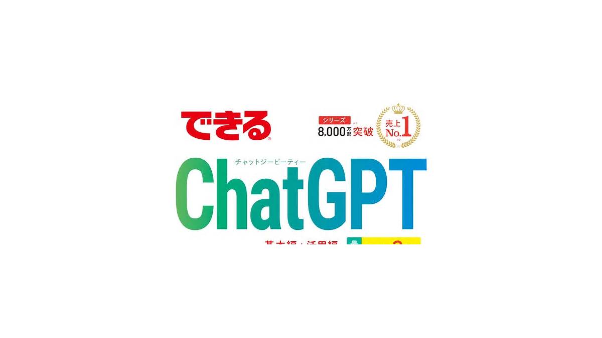 ChatGPTビジネス活用を検証：5つの実務場面
