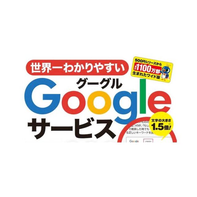 Gemini無料版の使い方動画を検証：5つの判断ポイント