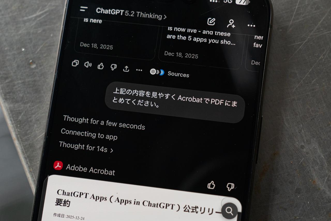ChatGPT画像生成の使い方検証 2026年版