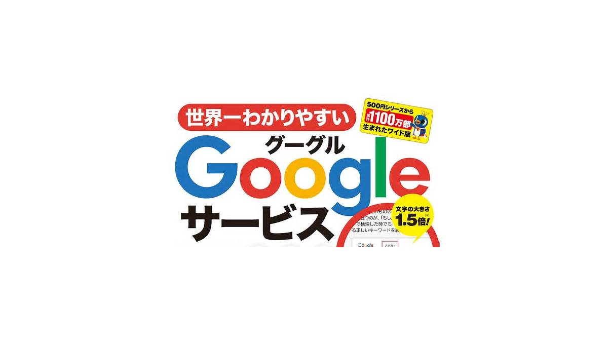 Gemini無料版の使い方動画を検証：5つの判断ポイント