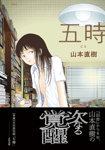 電子書籍のアダルトコミックを比較｜FANZAブックスの特徴